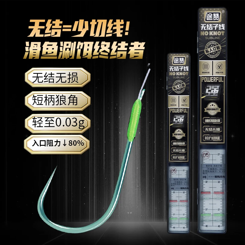 途赞无结子线双钩成品钛合金钩狼牙鱼钩成品子线钓鱼子线黑坑子线