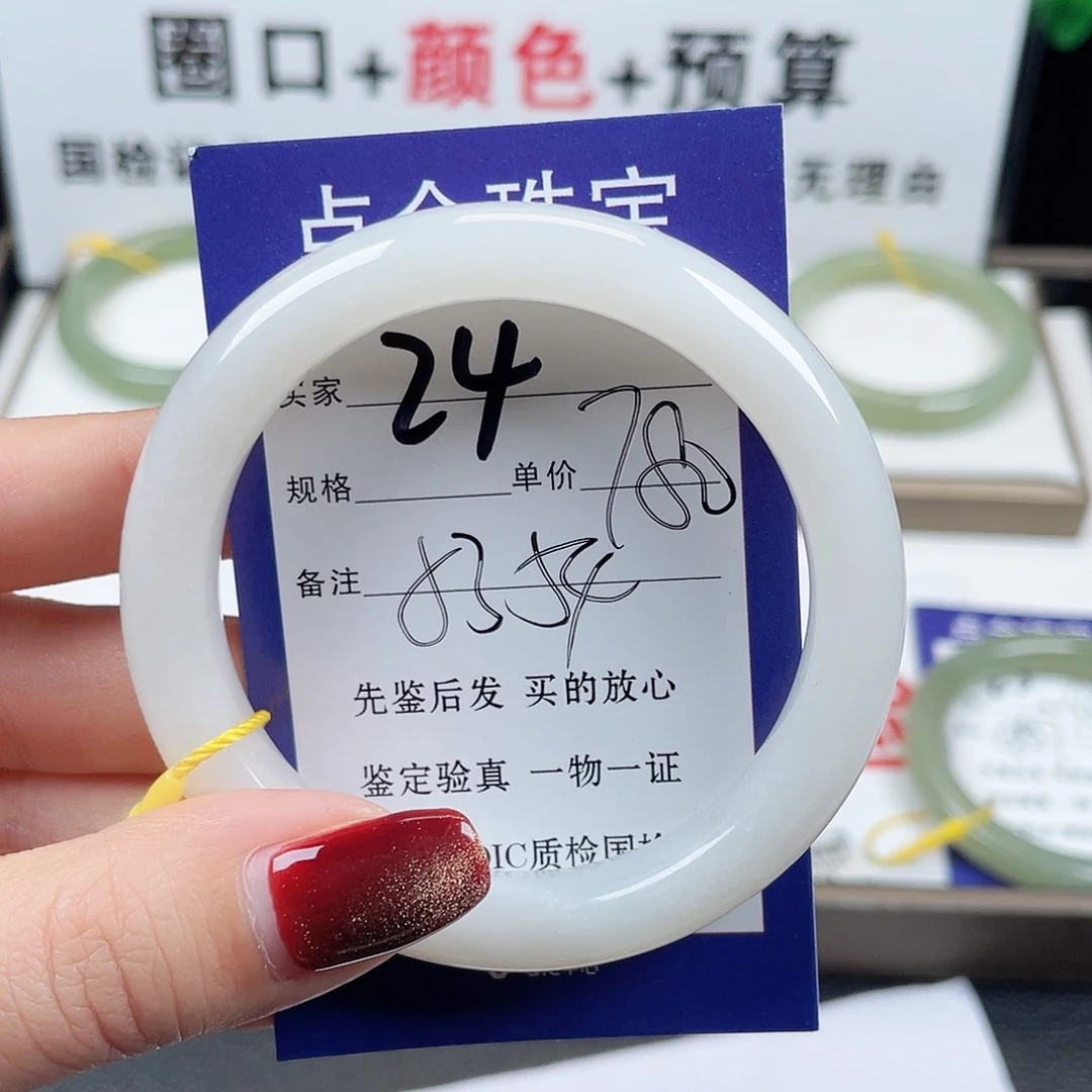 未镶嵌手镯和田玉