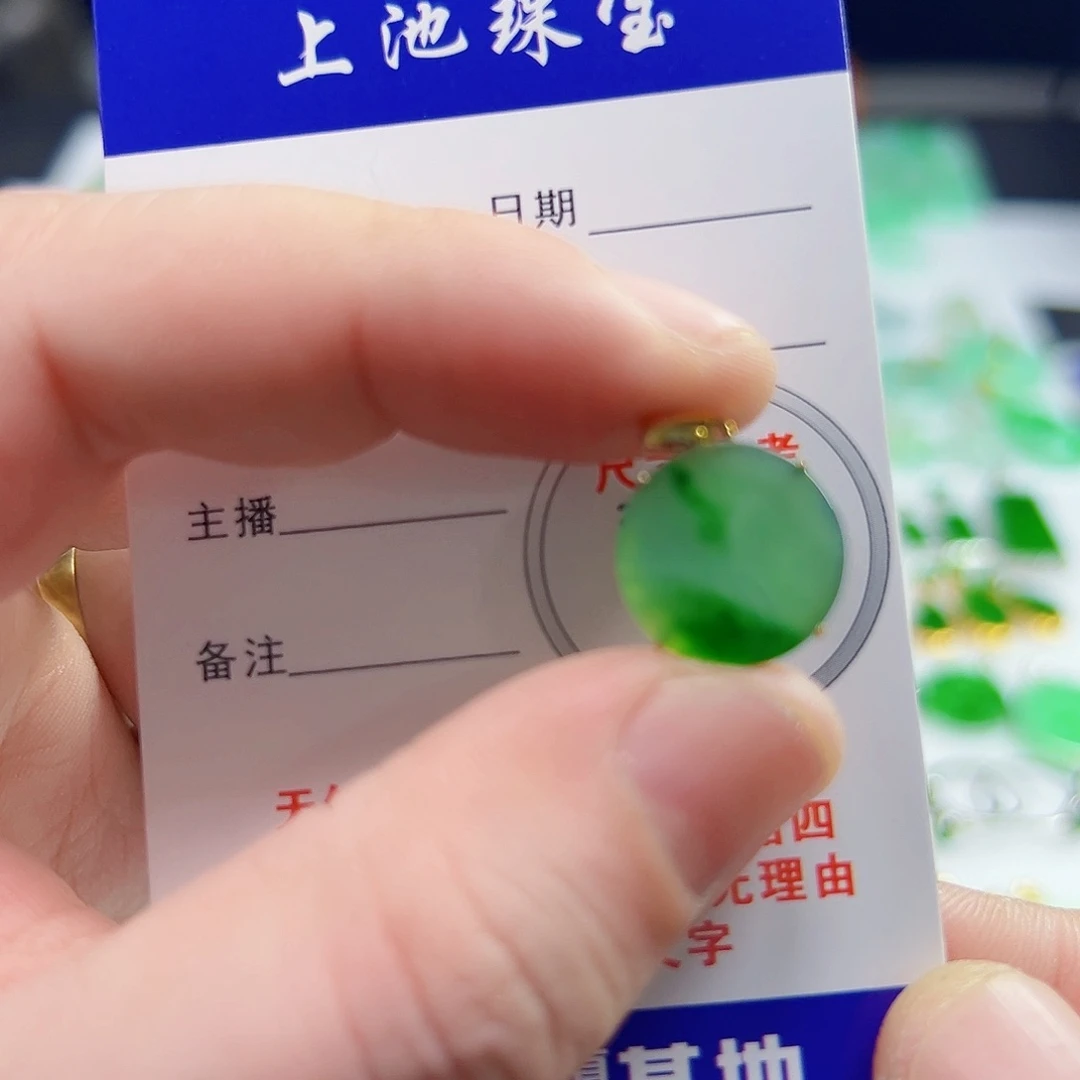 颈饰18K金镶嵌翡翠翡翠