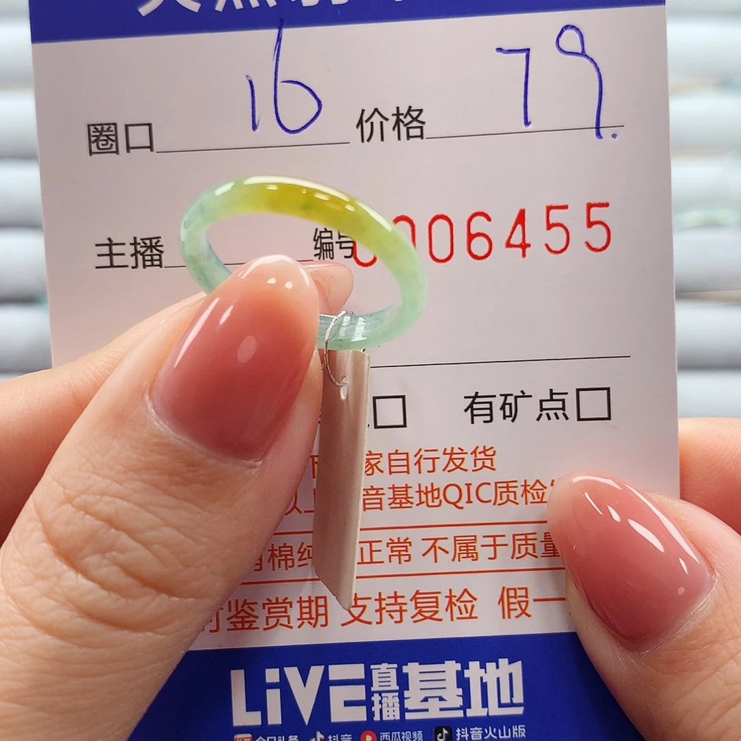 翡翠戒指未镶嵌翡翠