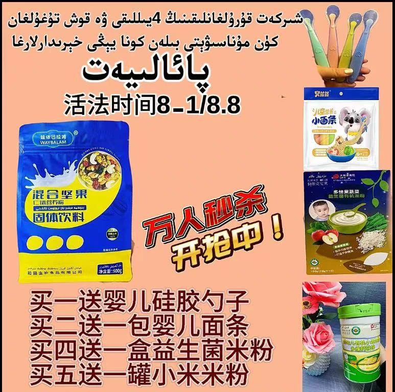 waybalamtalkini混合坚果仁营养馕粉500克袋装和田发货新疆坚果