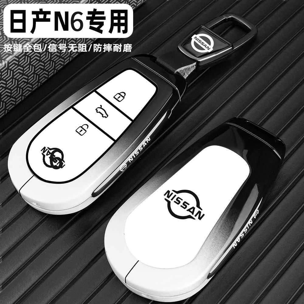 适用于日产n6钥匙套2026新款汽车N6 max全包高级感n7男士保护壳扣