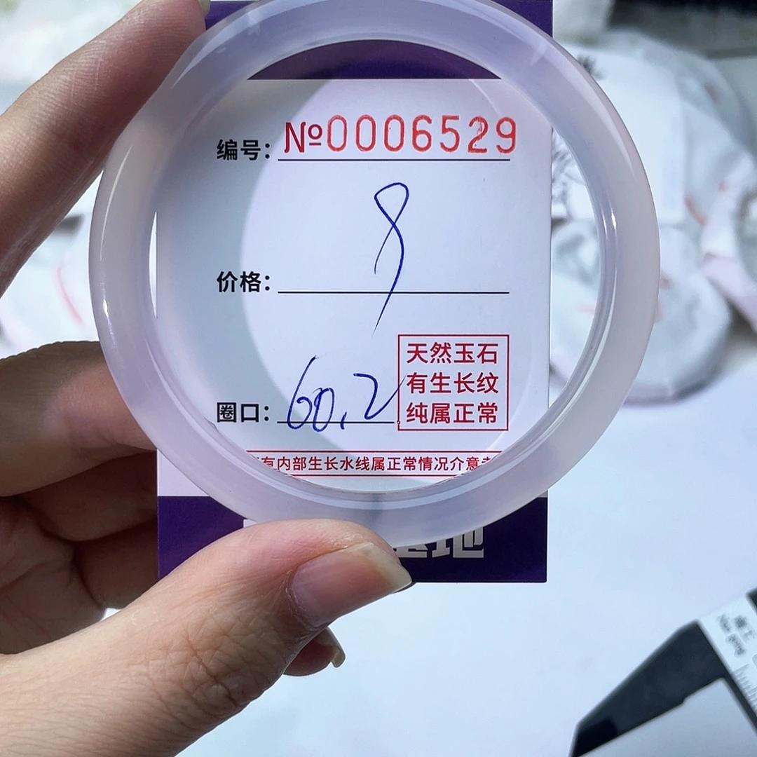 手镯玛瑙/玉髓未镶嵌529