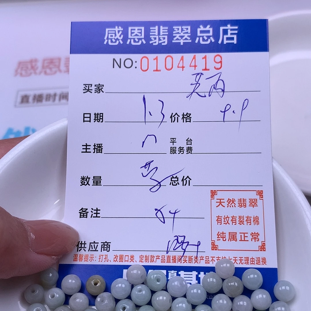 无***0翡翠未镶嵌手链翡翠