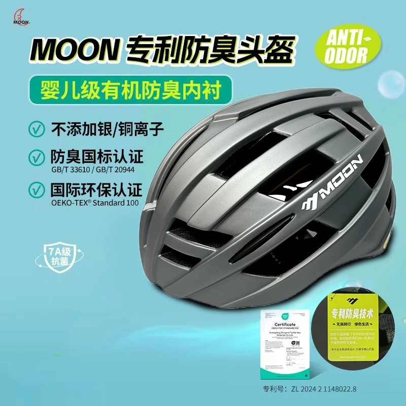 moon自行车骑行头盔mips保护运动公路山地车安全帽带灯户外男女正