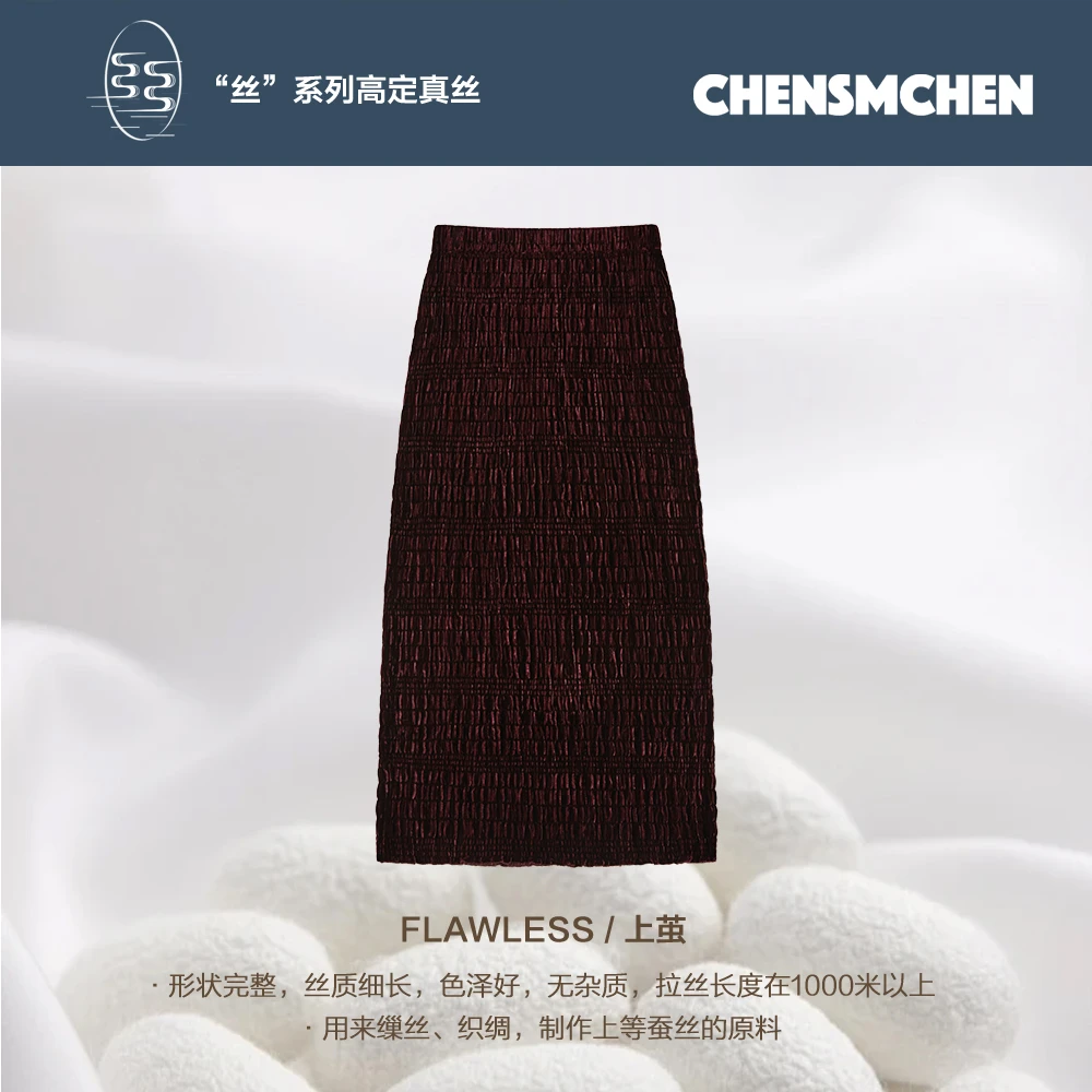 CHENSMCHEN 桑蚕丝高腰显瘦半身裙女春季氛围感半包裙CSEQ1012MN