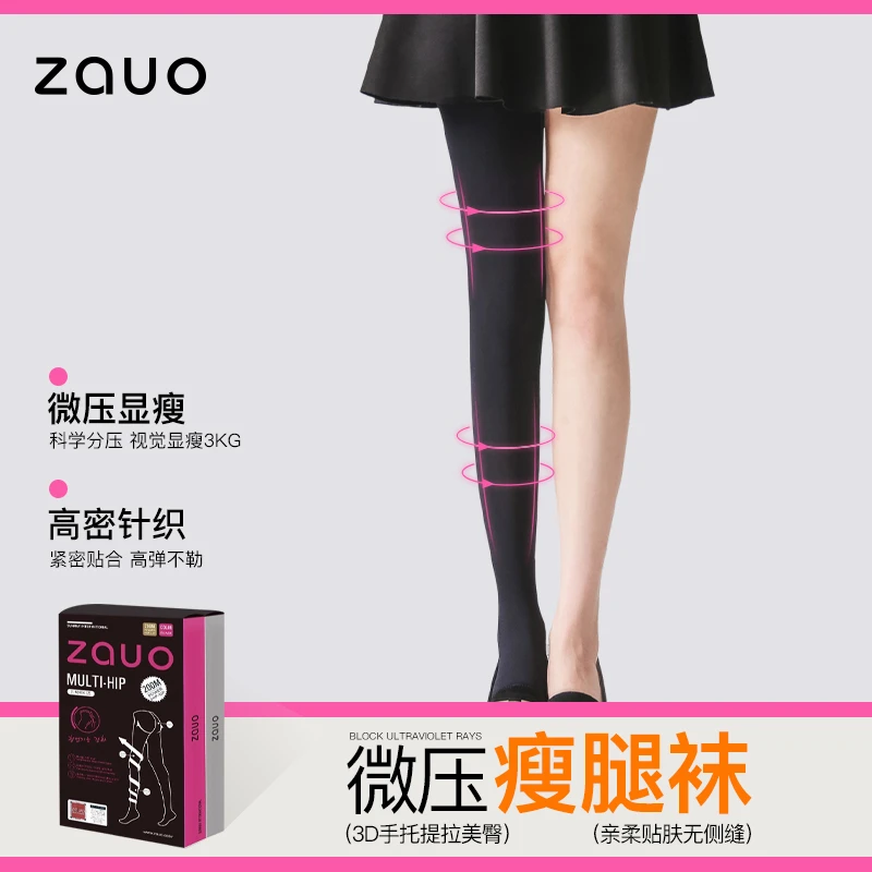 韩国zauo秋冬款光腿肉色打底连裤袜加厚加绒保暖瘦腿袜丝袜黑色女