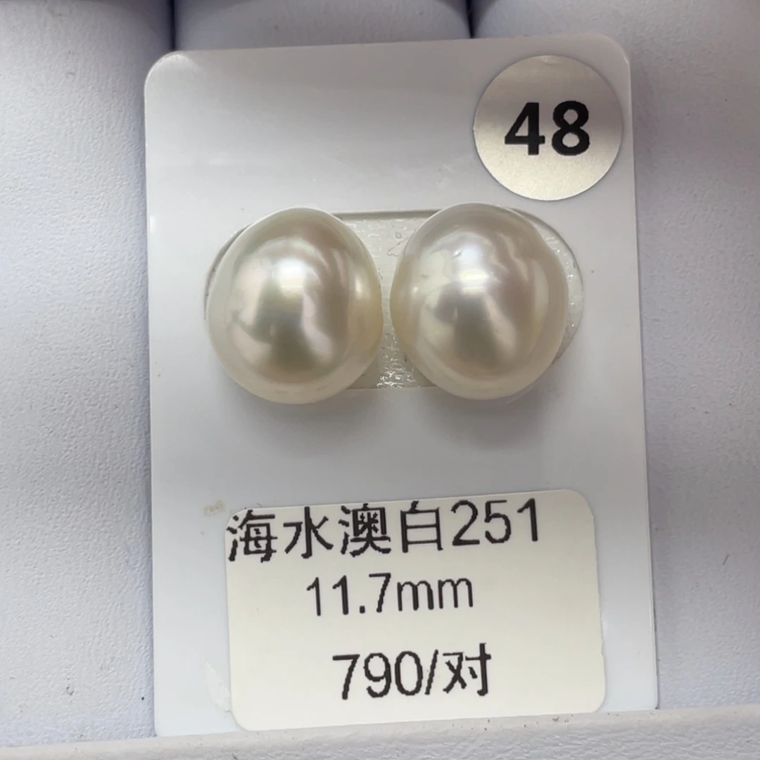 定制海水珍珠未镶嵌裸珠海水澳白11+