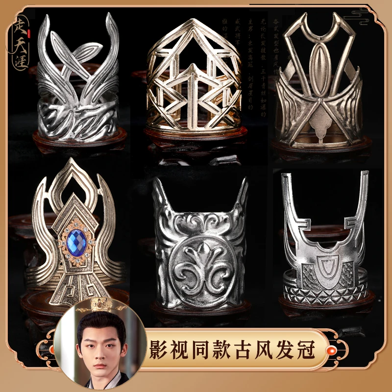 影视剧男女束发发冠摄影演出配饰将军公子旧金色银色发冠【主播】