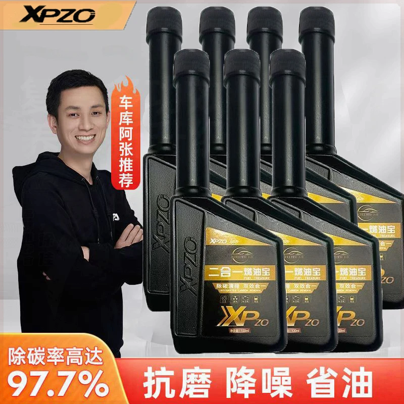 【7瓶 装】燃油宝三元催化深度清洁汽车油路积碳清洁剂行驶二合一yf