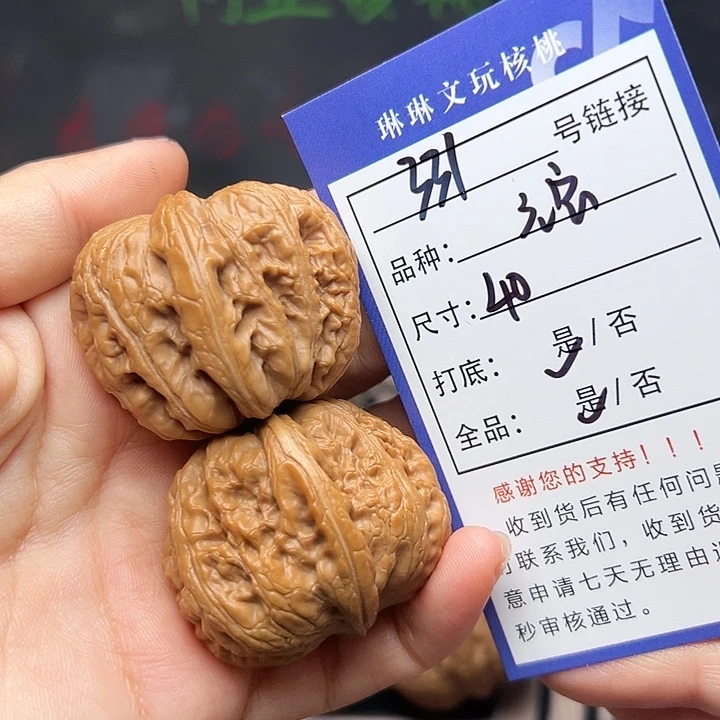吊坠文玩核桃核桃331