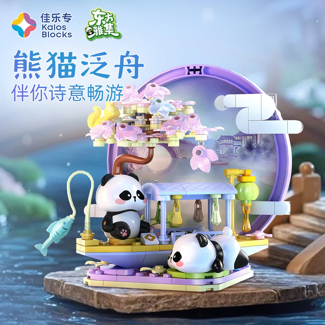 佳乐专熊猫新品古风摆件小颗粒积木低难度成人拼搭送女友礼物泛舟