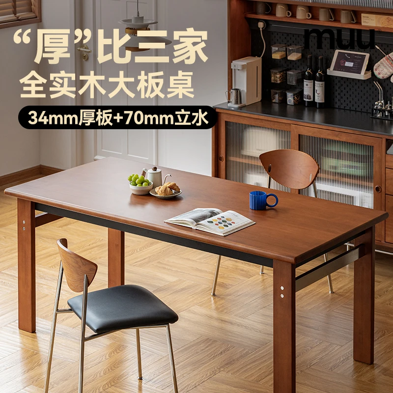 MUU复古家用实木餐桌中古风大板桌厚桌椅组合客厅工作台长桌书桌