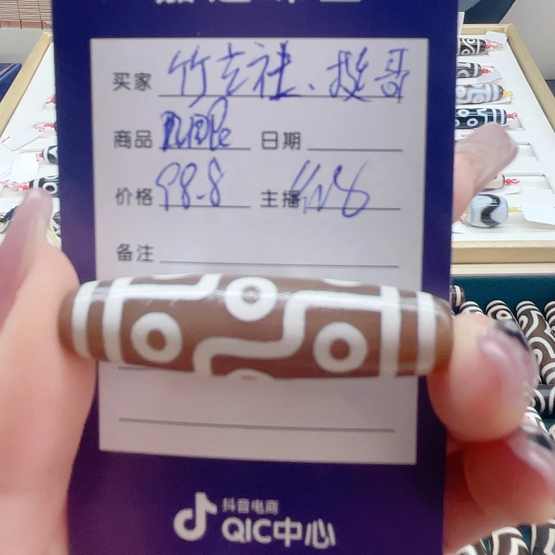 玛瑙/玉髓颈饰未镶嵌竹****哥