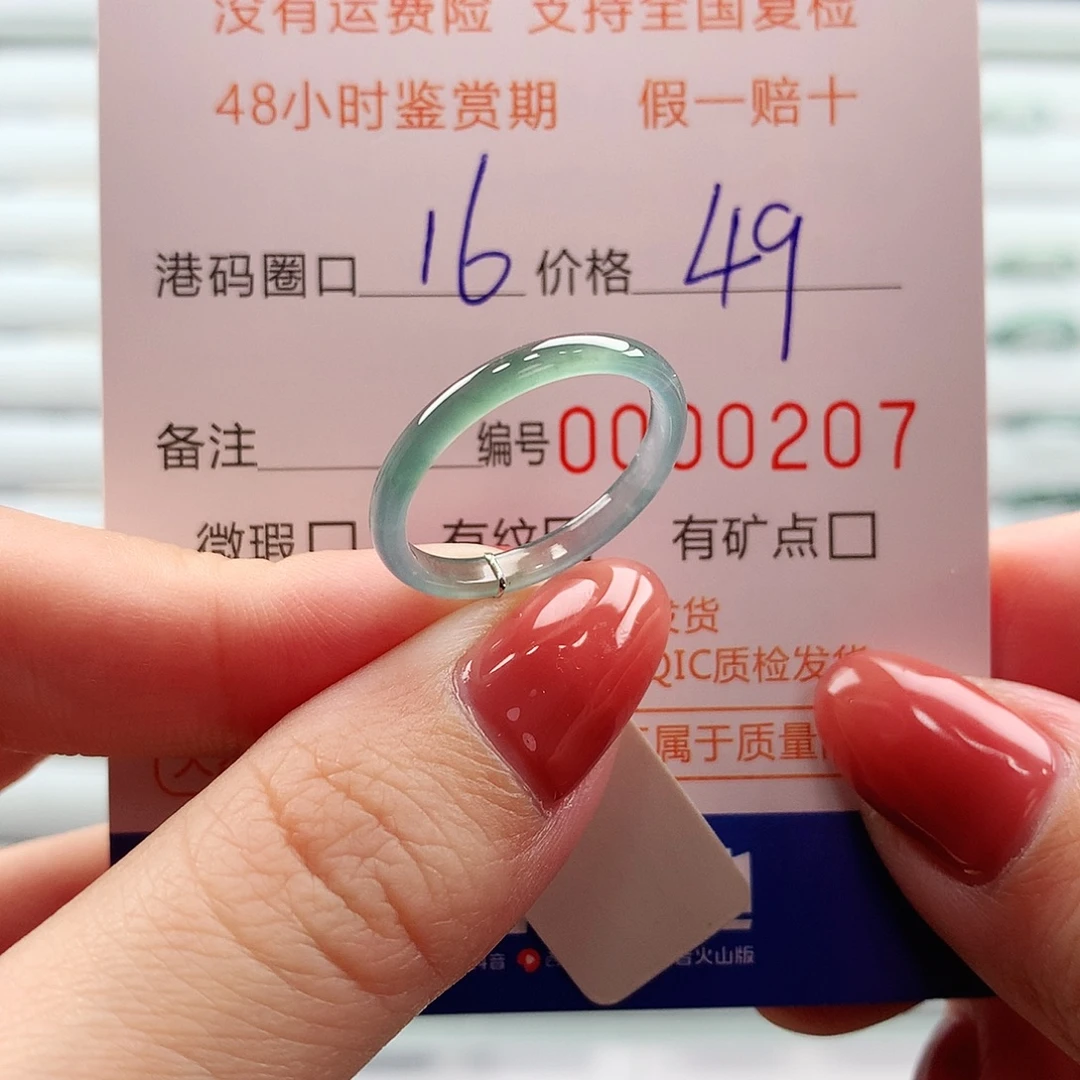 翡翠未镶嵌戒指翡翠