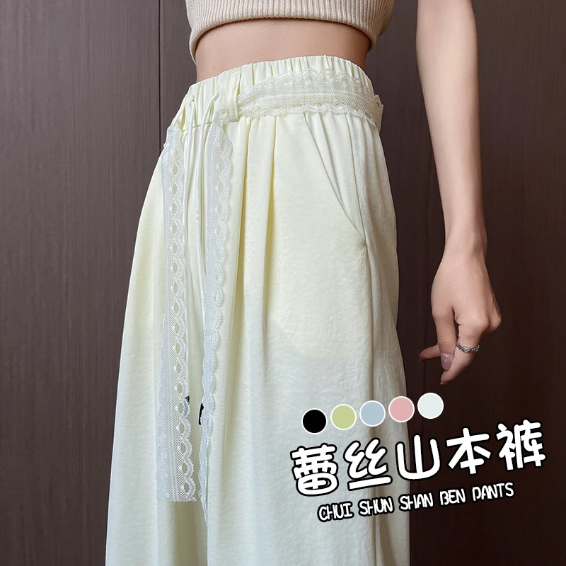 冰丝小个子窄版阔腿裤女夏季薄款2025新款高腰垂感休闲蕾丝山本裤