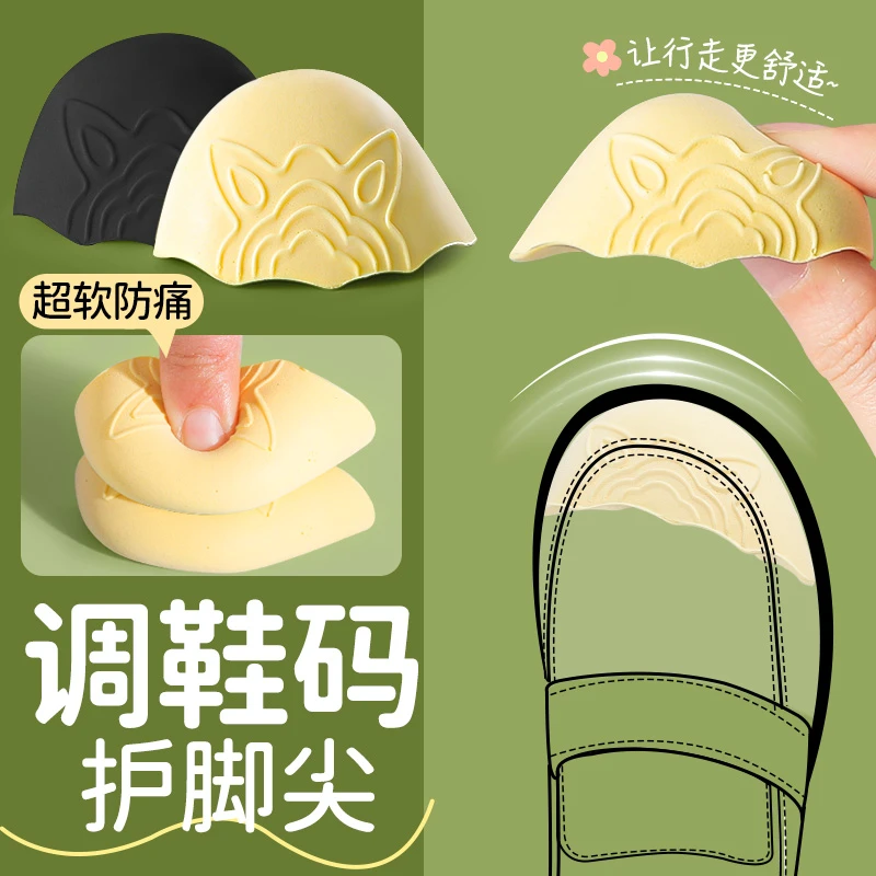 南极人鞋头塞乐福鞋大改小神器超软防痛鞋尖垫填充一码半码调节