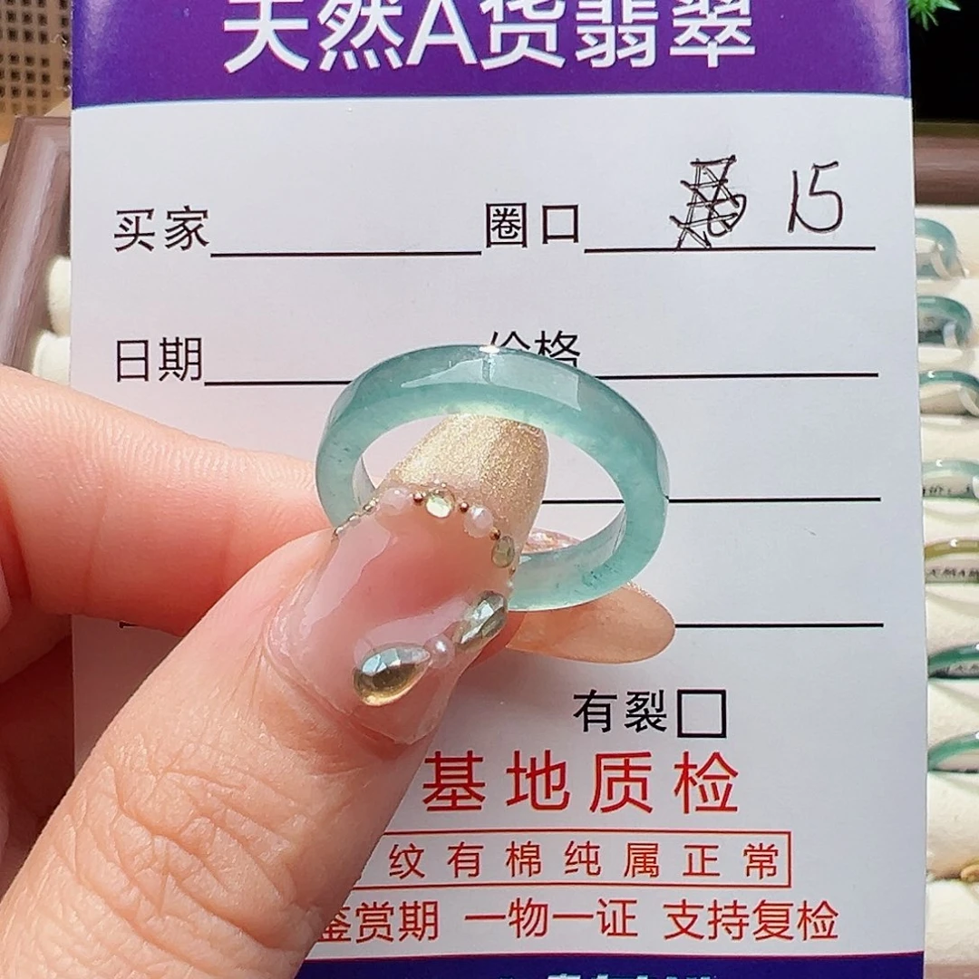 未镶嵌戒指翡翠戒指