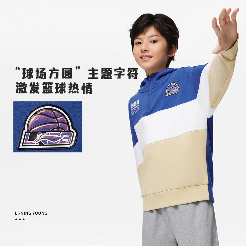 《直播》Lining/李宁篮球系列儿童亲肤舒适宽松套头连帽卫衣YWDT143