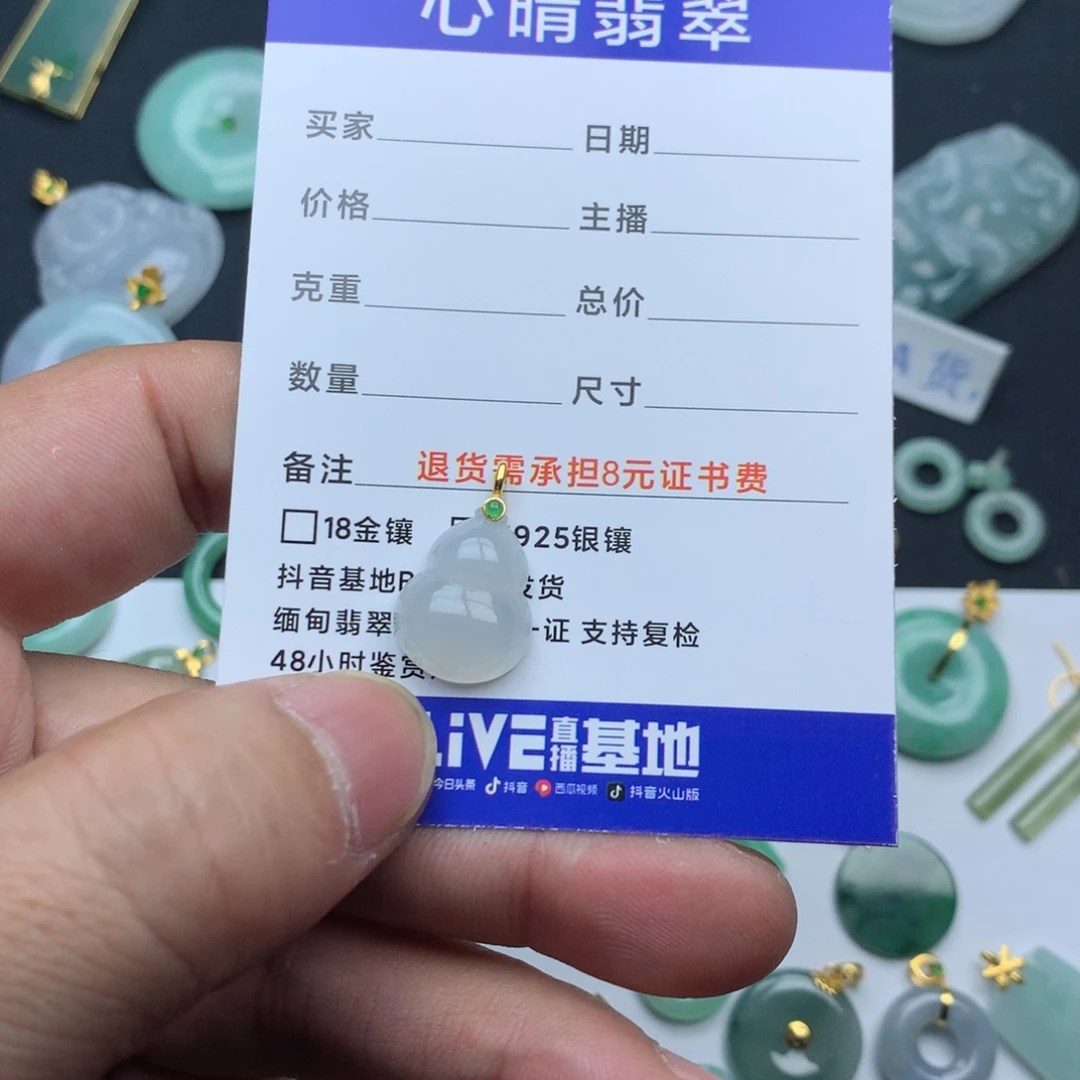 翡翠颈饰18K金镶嵌岛*葫芦