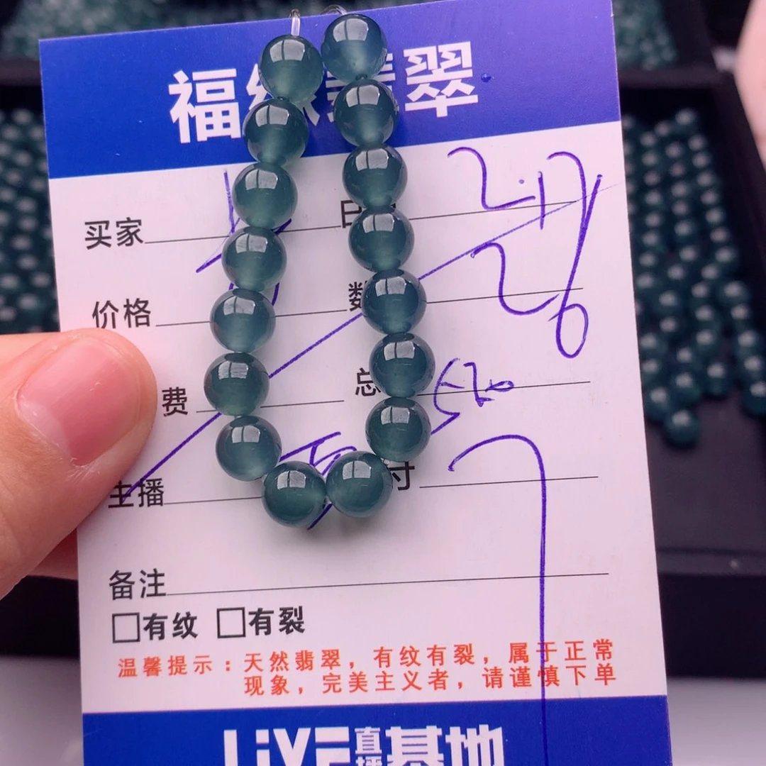 翡翠手链未镶嵌多样性26