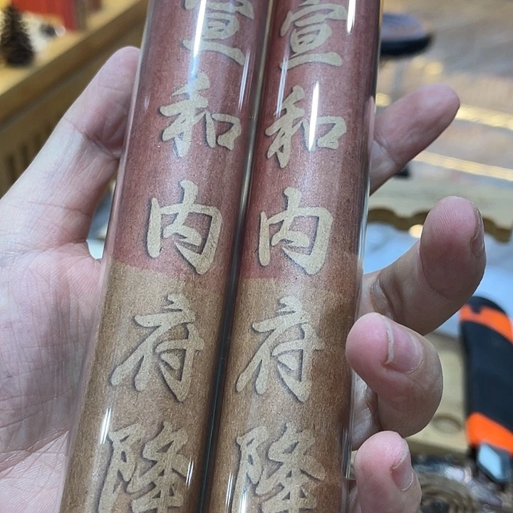 线香芳华高阶闪购链接