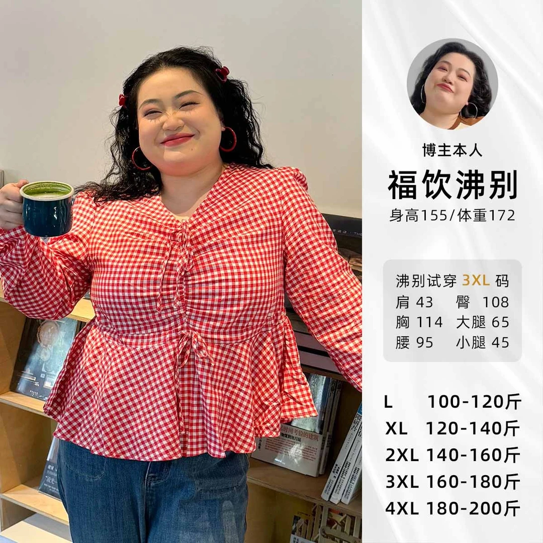 福饮沸别【梦幻格调】大码胖mm休闲百搭公主风显瘦格子上衣-2056