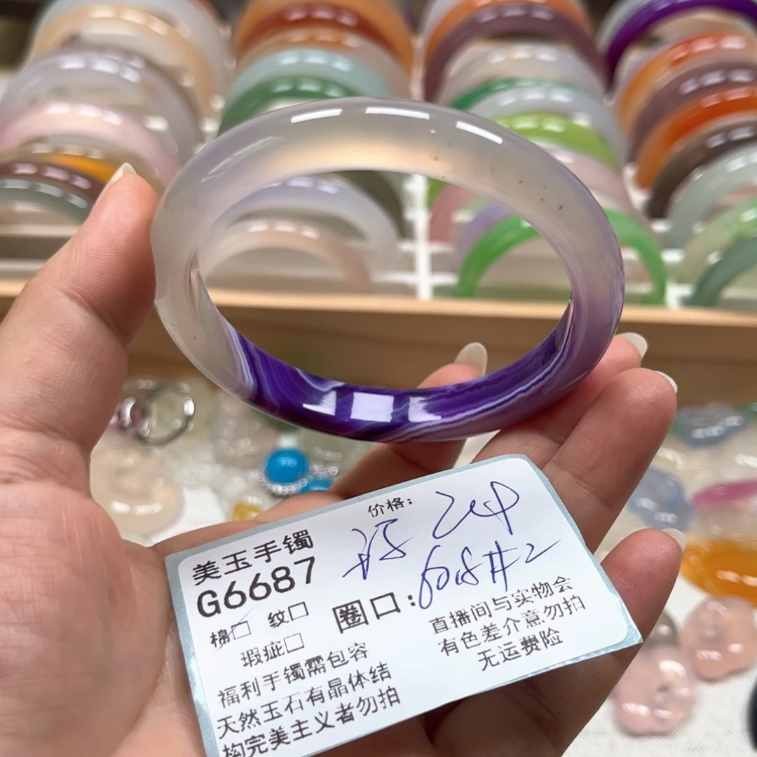 玛瑙/玉髓手镯未镶嵌6687