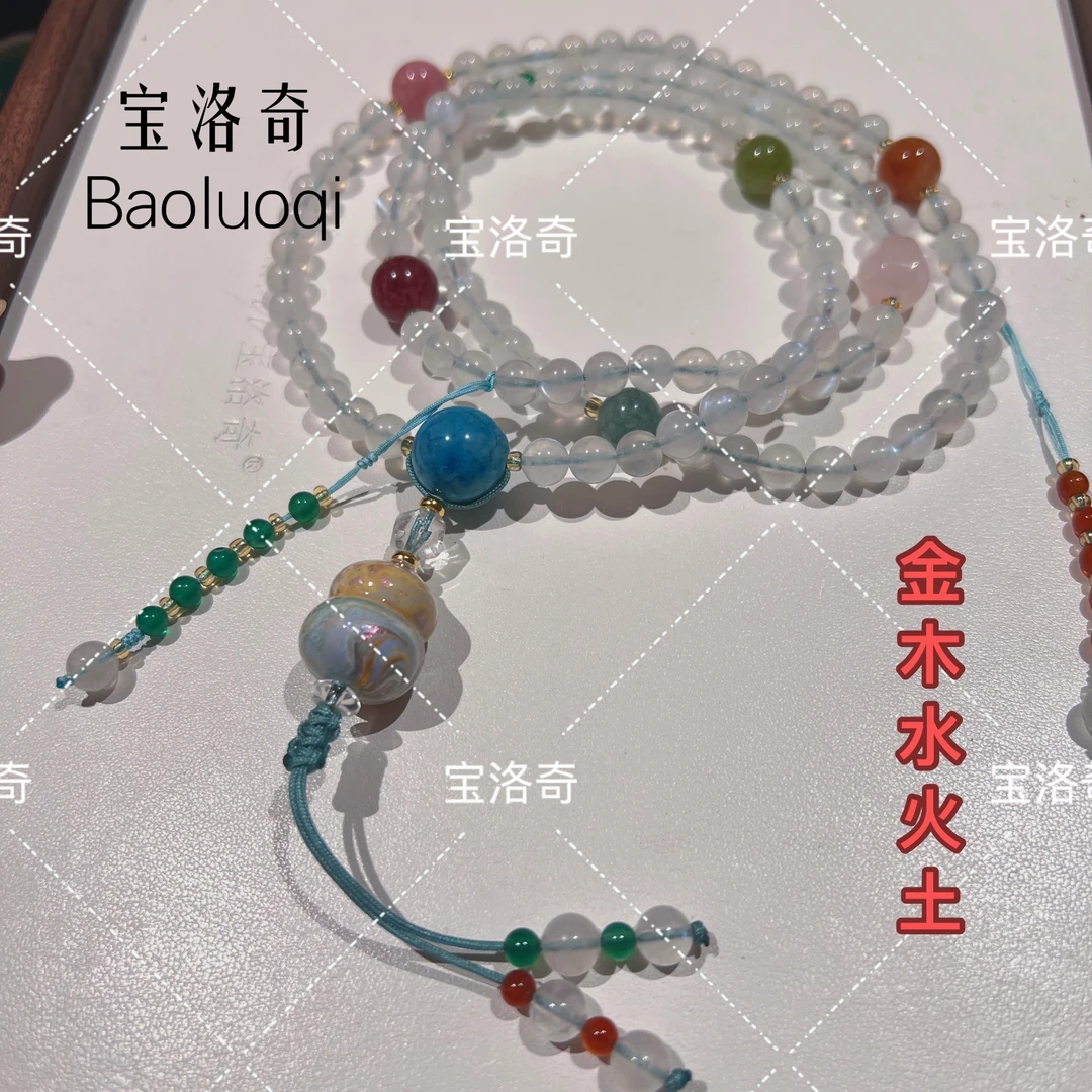 宝洛奇BLQXL-307 五行冰种蓝月光108多宝（多样性发其一）