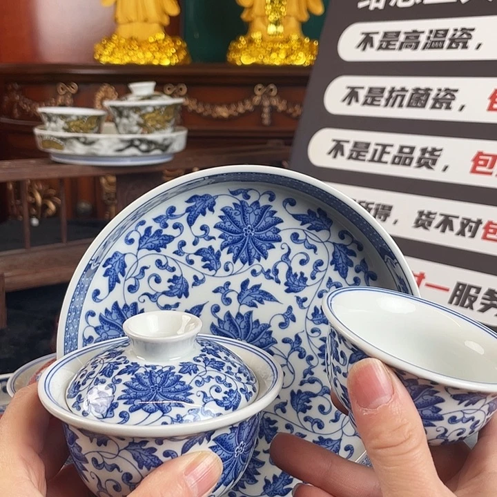 缠枝莲三件套茶具