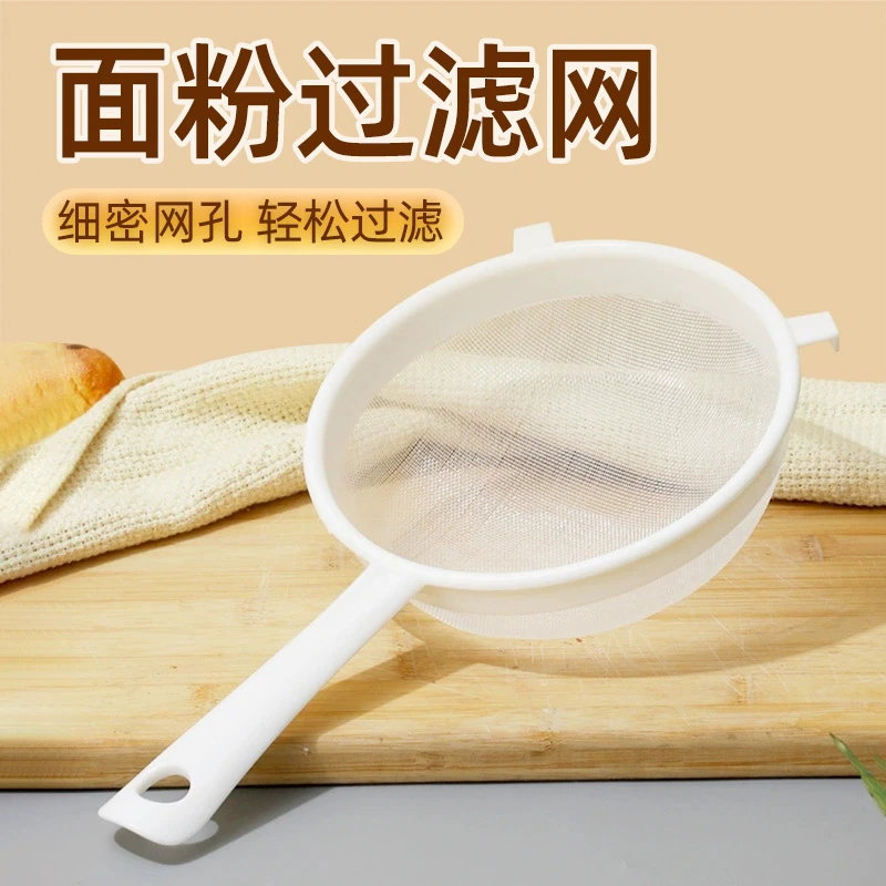 【御慕】塑料过滤网漏勺过滤网豆浆果汁滤网面粉筛捞沥网筛
