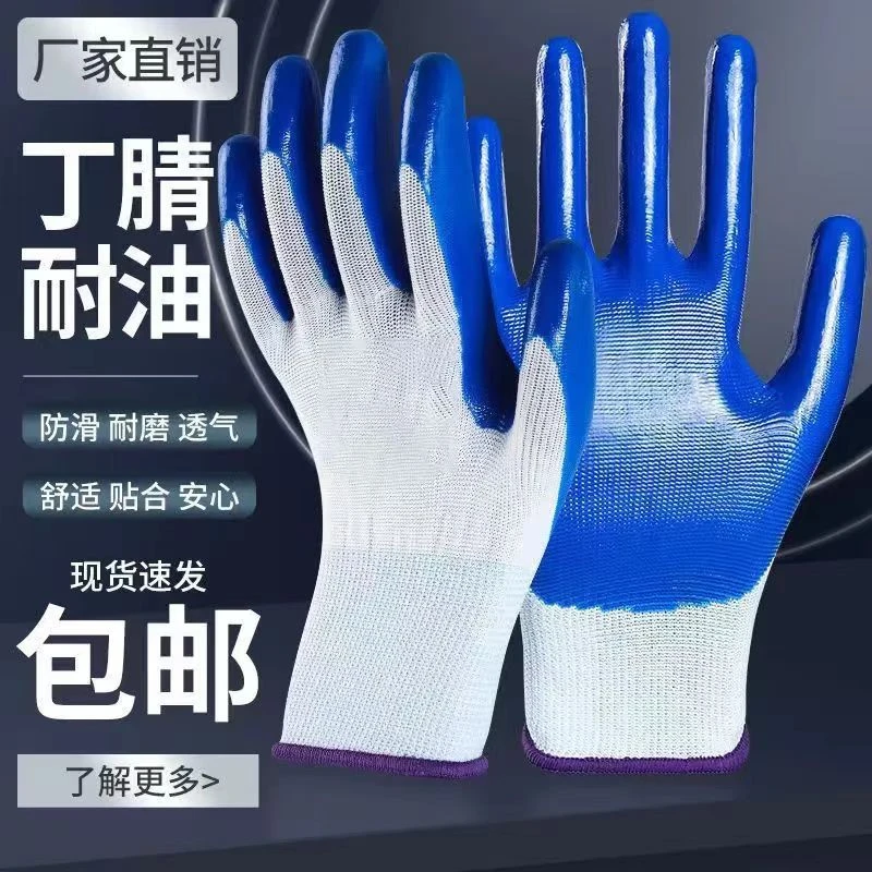 【到手24只】劳保手套耐磨防水耐油丁腈橡胶胶皮涂胶劳动干活手套Z
