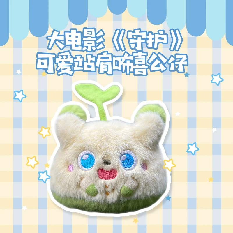 喜羊羊与灰太狼守护大电影咘喜站肩公仔