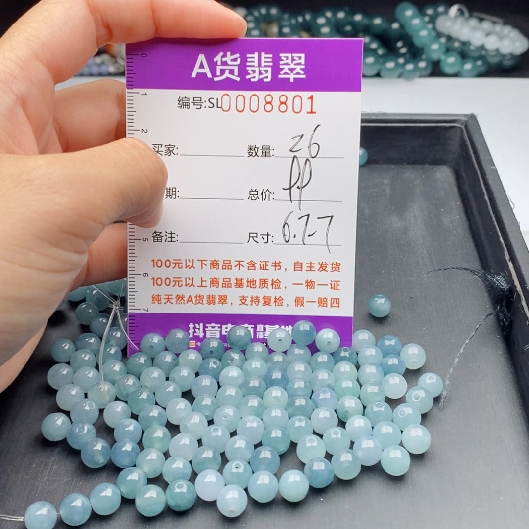 翡翠手链未镶嵌多样性发货散珠自选