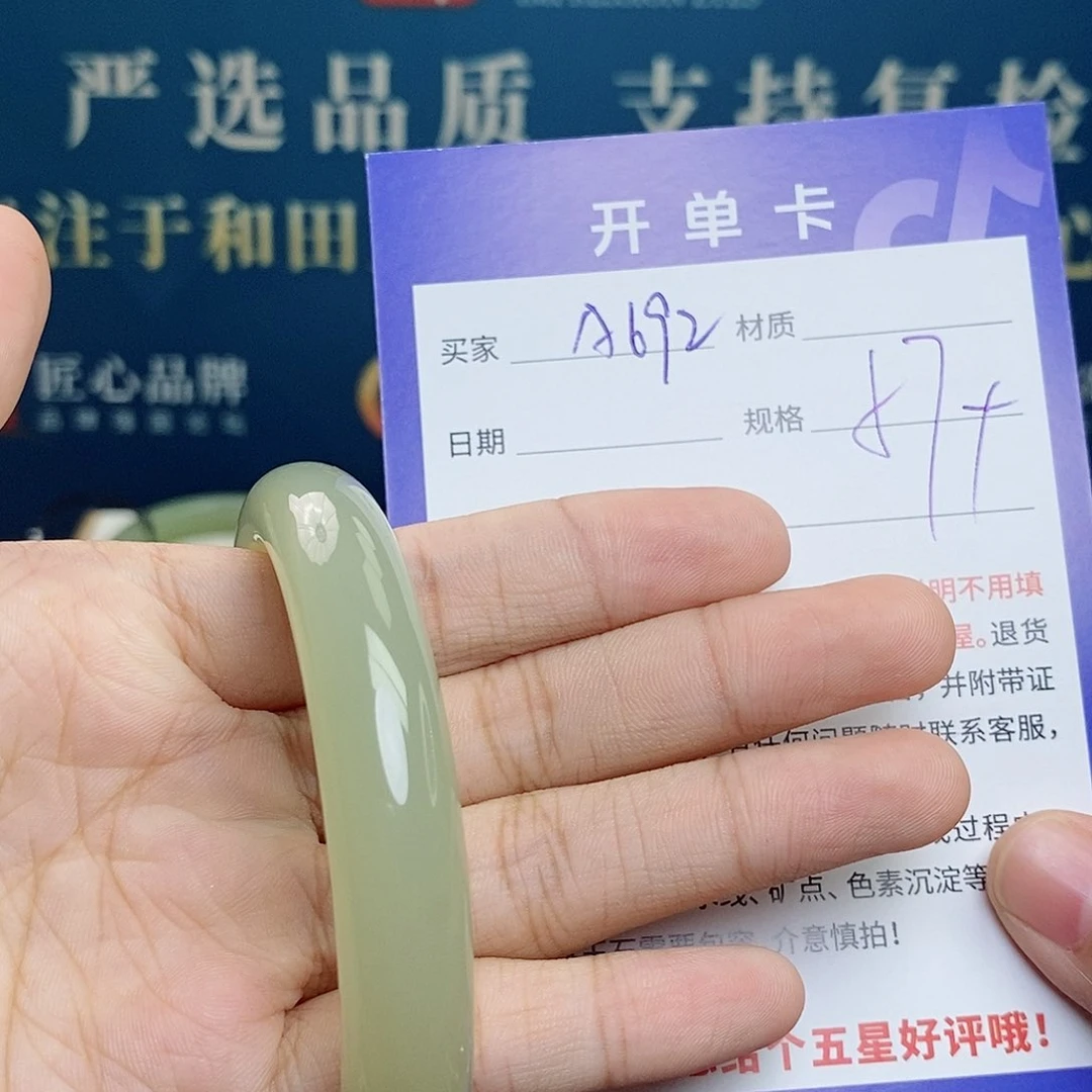 和田玉手镯未镶嵌cs