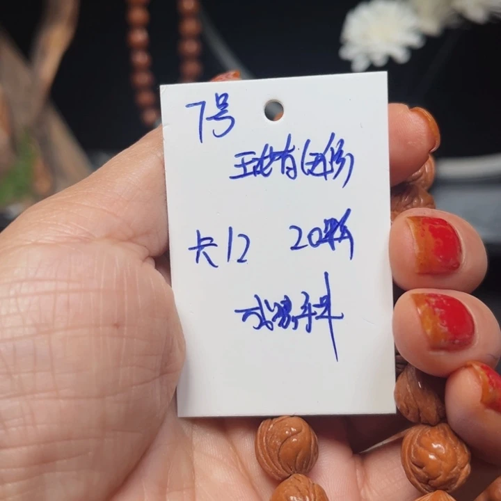 吊坠桃核玉龙脊涛哥