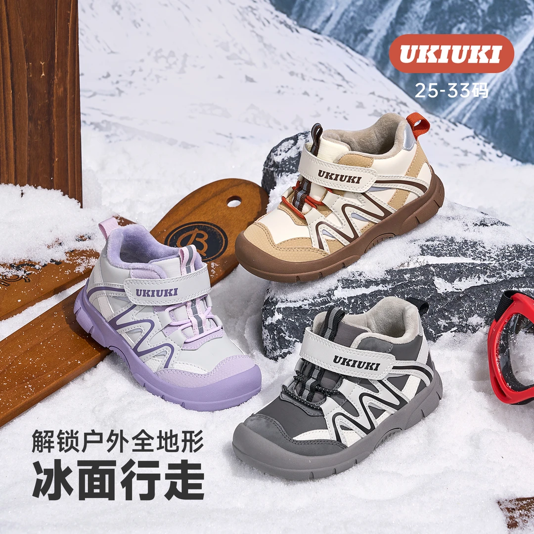UKI童鞋25冬新品冰爪鞋冰面止滑耐磨男女童保暖男百搭休闲运动鞋