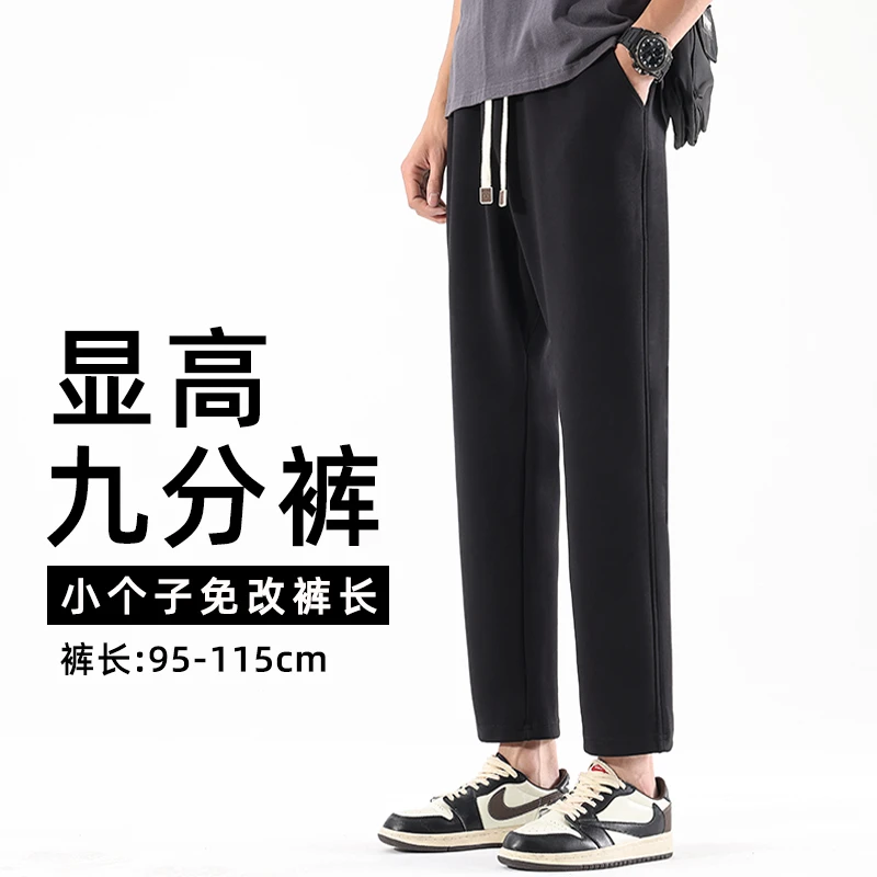 运动九分裤男小个子显高直筒宽松休闲裤胖子加肥加大大码男装裤子