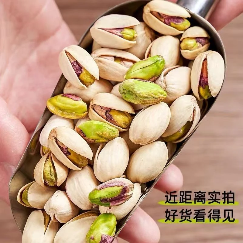 大颗粒开心果带壳原味孕妇零食坚果干果散装糖果买半斤送半斤