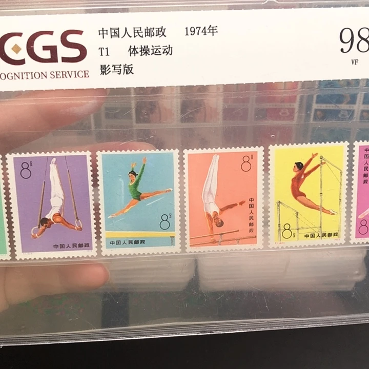 T1体操邮票1974年发行98