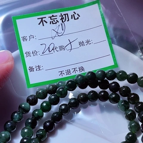 刘***全翡翠未镶嵌颈饰缅甸