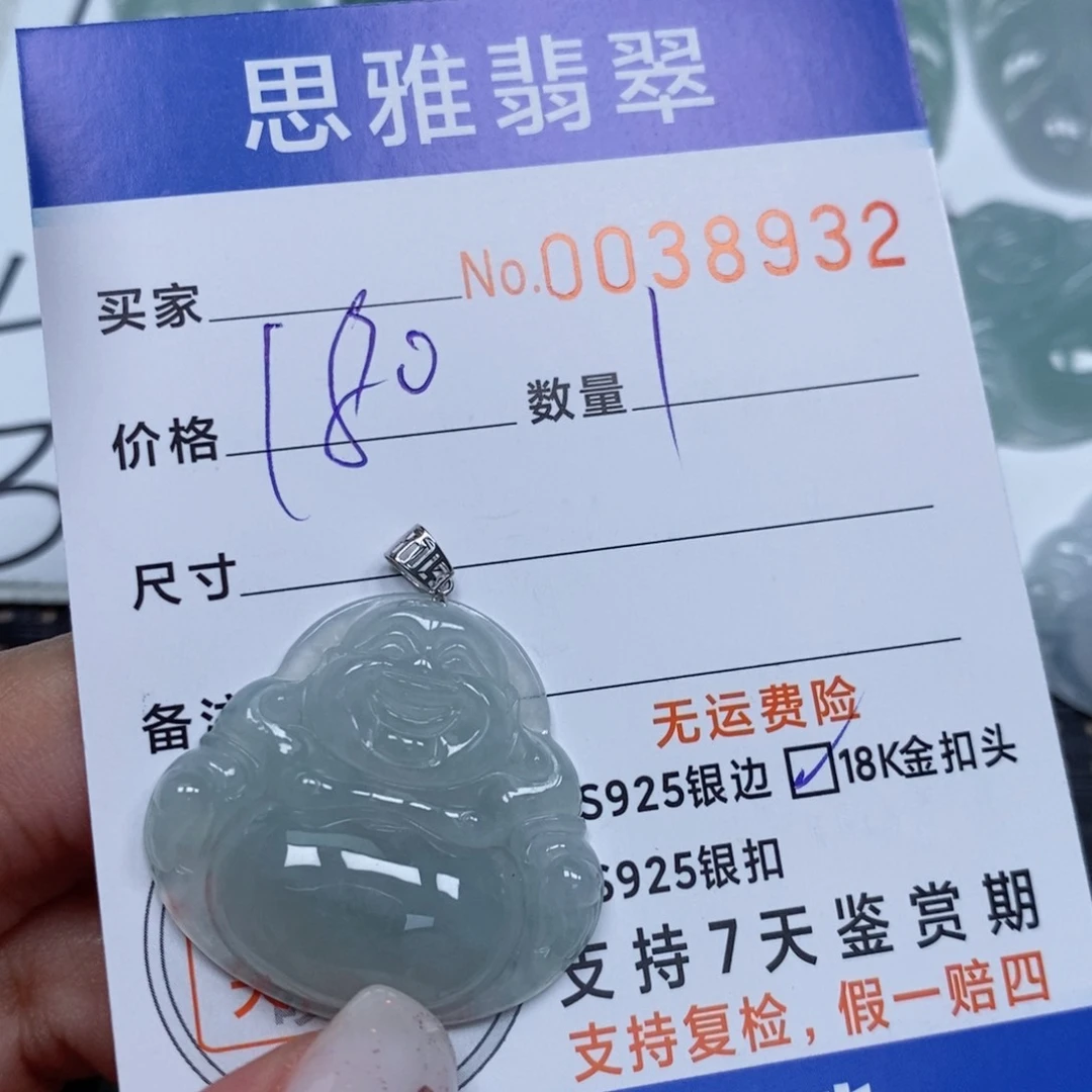 翡翠未镶嵌颈饰天然缅甸翡翠