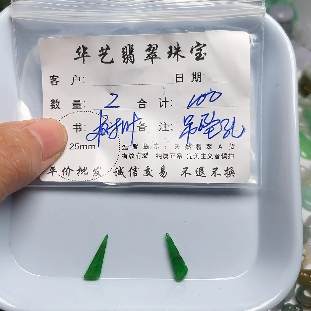 翡翠未镶嵌吊坠(不含链)