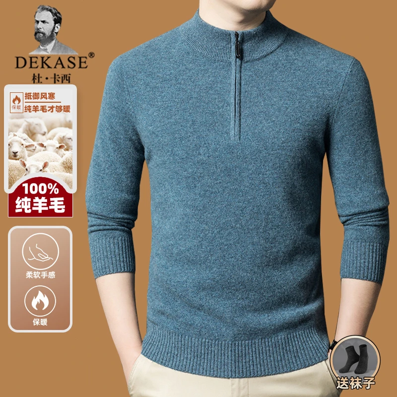Dekase 冬季加厚羊毛衫男半高拉链纯色保暖毛衣百搭针织打底衫