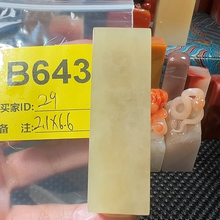 寿山石印石老挝石