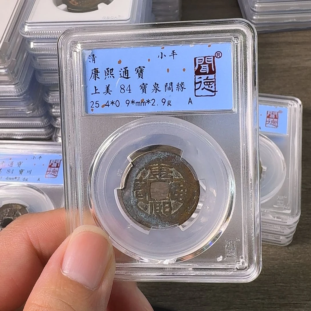 铜A闻博文化康熙通宝