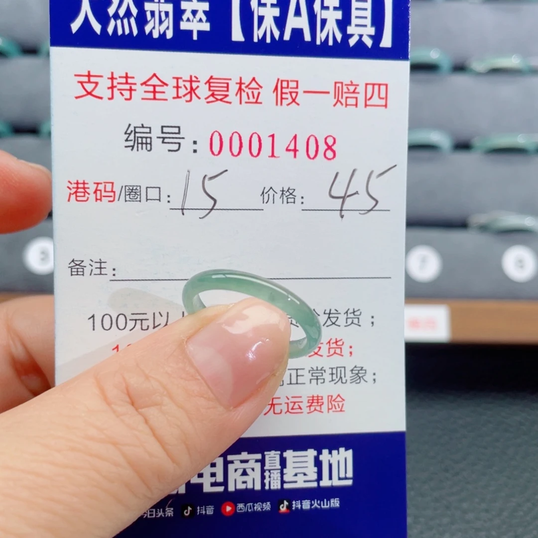 翡翠未镶嵌戒指448