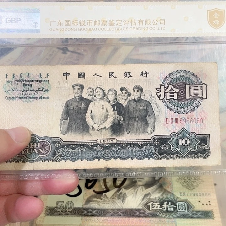 大团结流通品相一张金马王8080