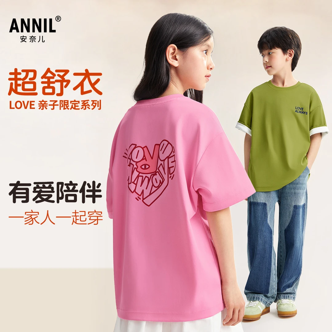 【超舒衣】男女童透气速干全棉T恤夏季新款安奈儿童装AM521714