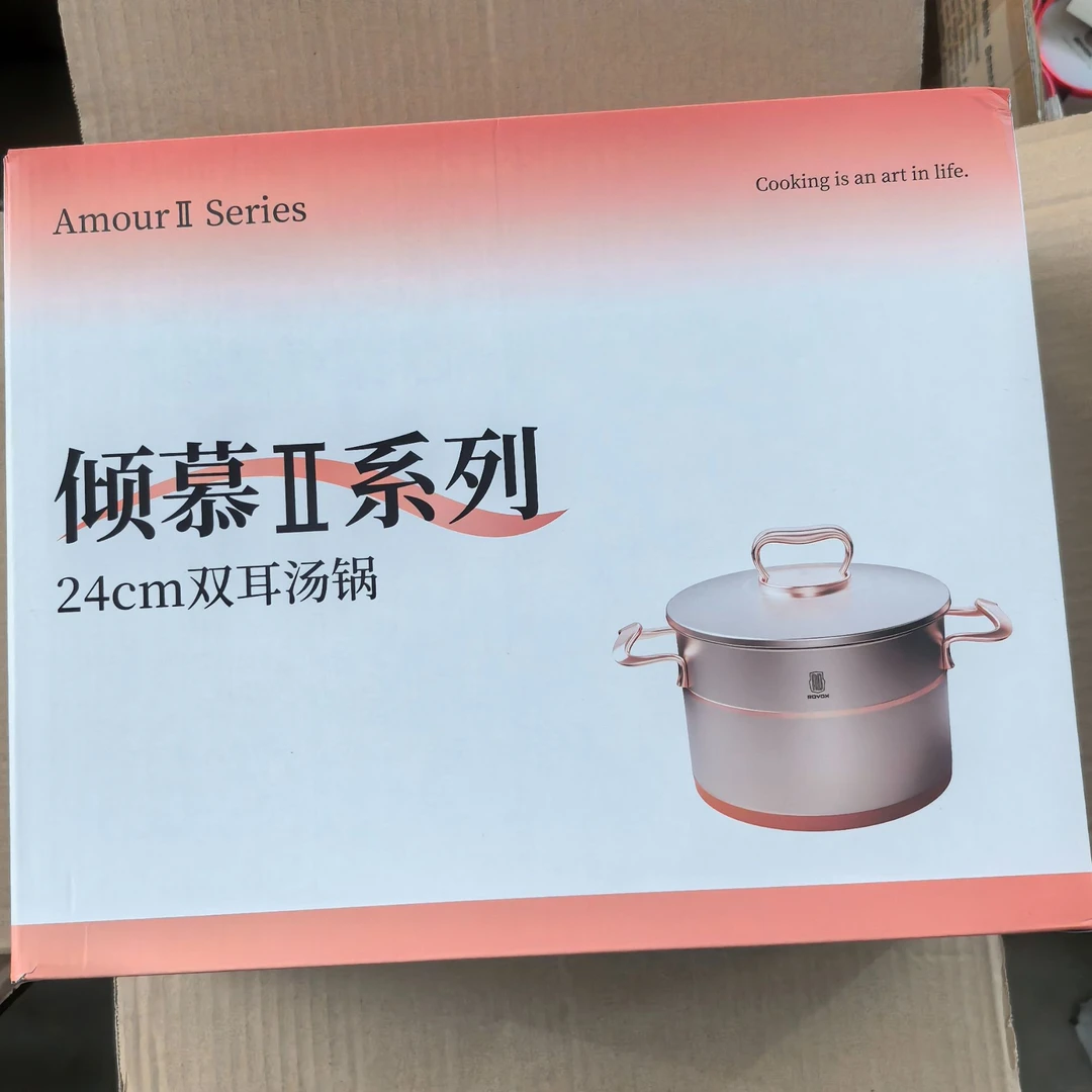 【最后1个】倾慕2系列24双耳汤锅